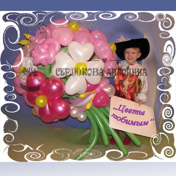 Цветы и букеты из воздушных шаров: Цветы и букеты из воздушных шаров